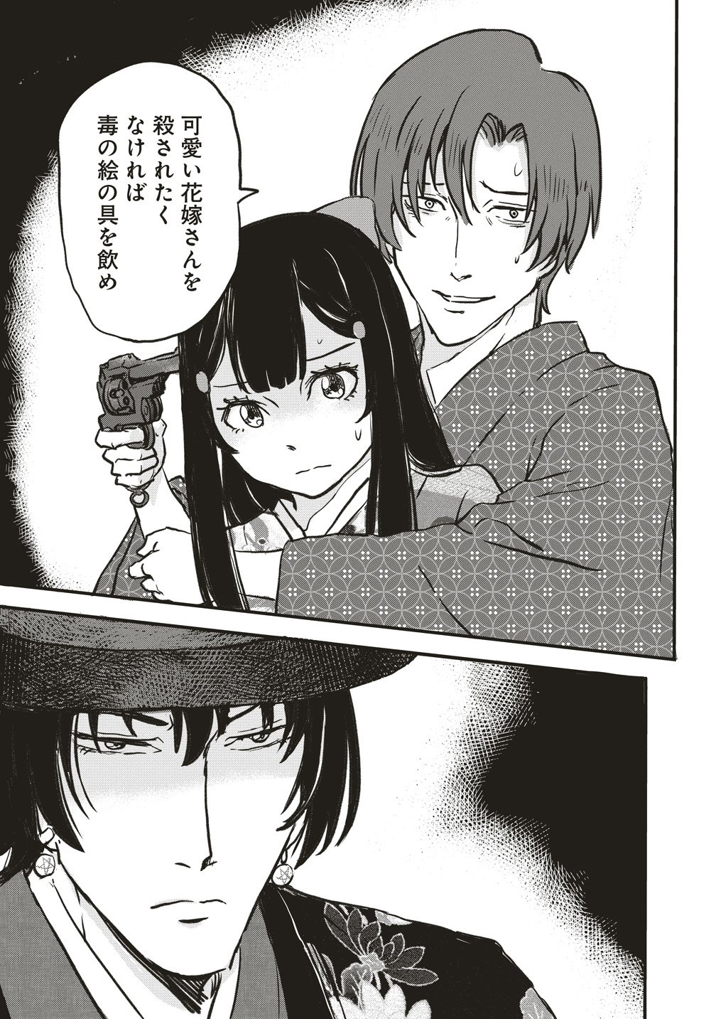Read JYUSYOKU NO CHIGIRI Chapter 4 [High Quality / Full] - Page 8 - nicomanga.com