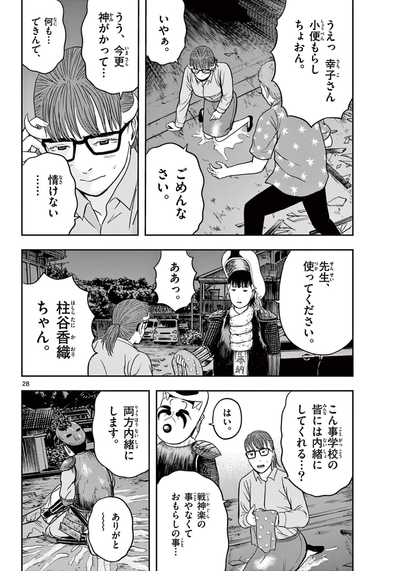 Read AKINA-CHAN KIMIGAKARU Chapter 25.2 [High Quality / Full] - Page 8 - nicomanga.net