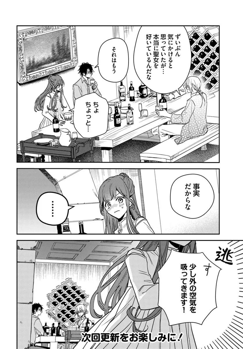 ISEKAI DE ANE NI NAMAE WO UBAWAREMASHITA Chapter 26.3 - Page 9
