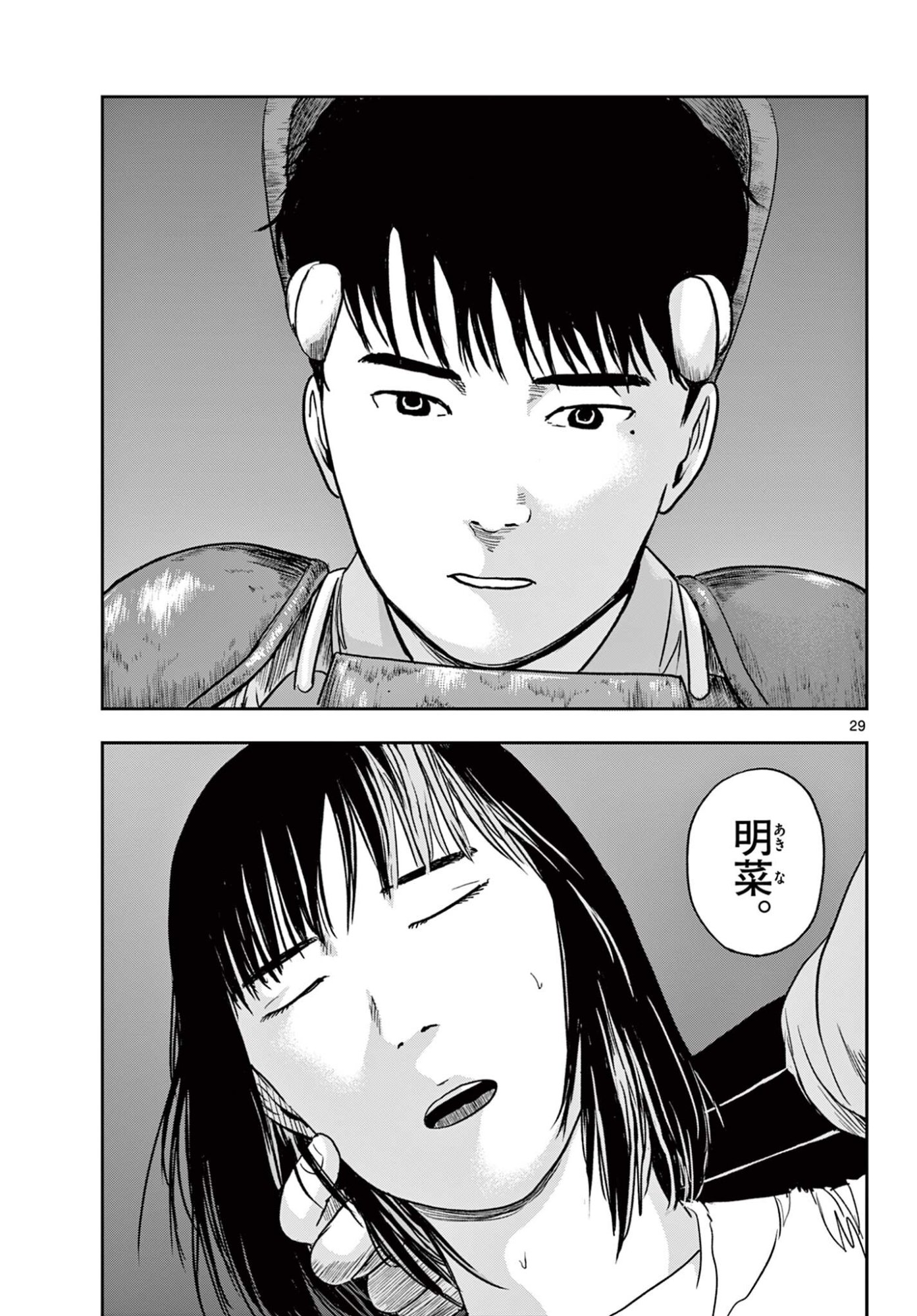 Read AKINA-CHAN KIMIGAKARU Chapter 25.2 [High Quality / Full] - Page 9 - nicomanga.net