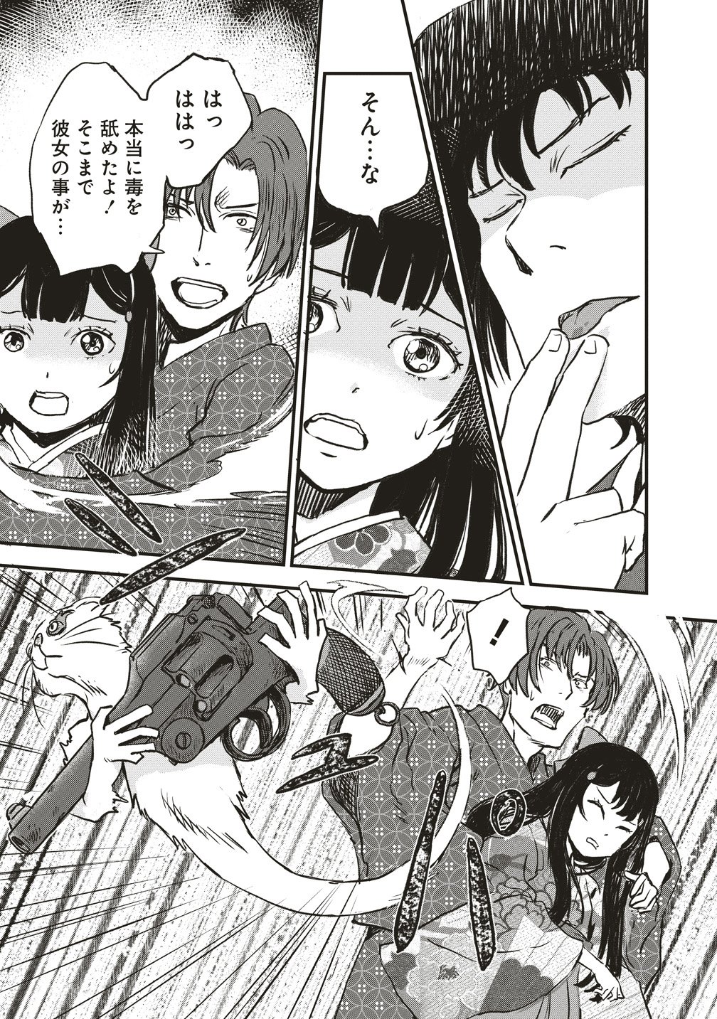 Read JYUSYOKU NO CHIGIRI Chapter 4 [High Quality / Full] - Page 10 - nicomanga.com