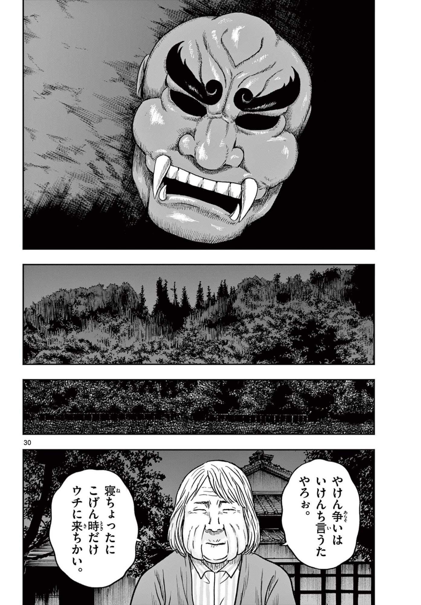 Read AKINA-CHAN KIMIGAKARU Chapter 25.2 [High Quality / Full] - Page 10 - nicomanga.net