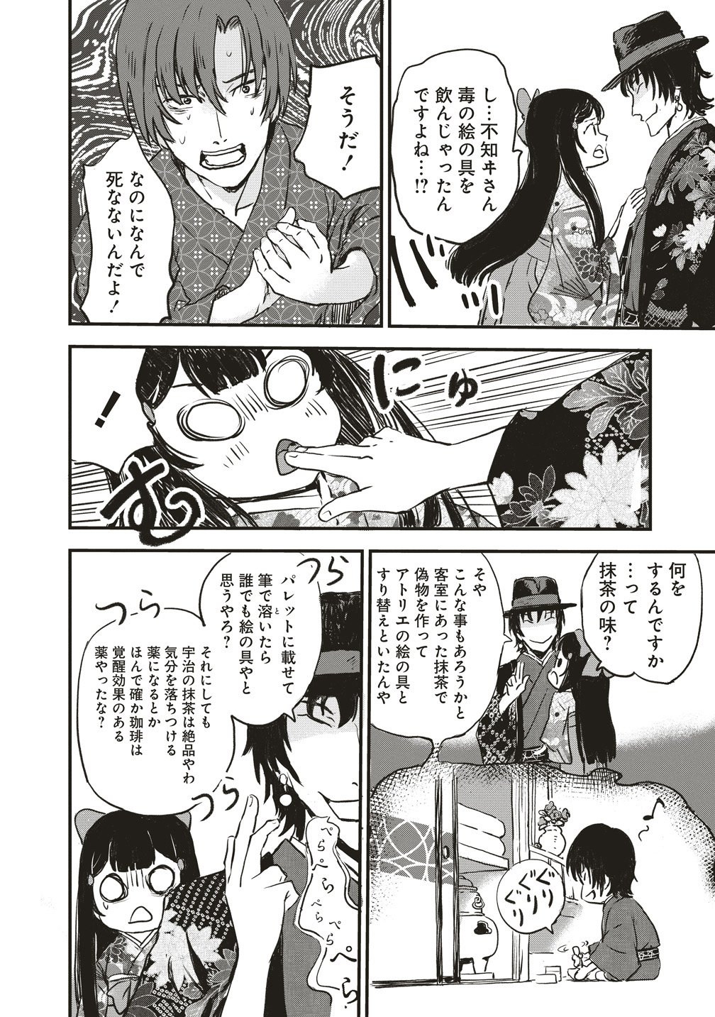 Read JYUSYOKU NO CHIGIRI Chapter 4 [High Quality / Full] - Page 11 - nicomanga.com