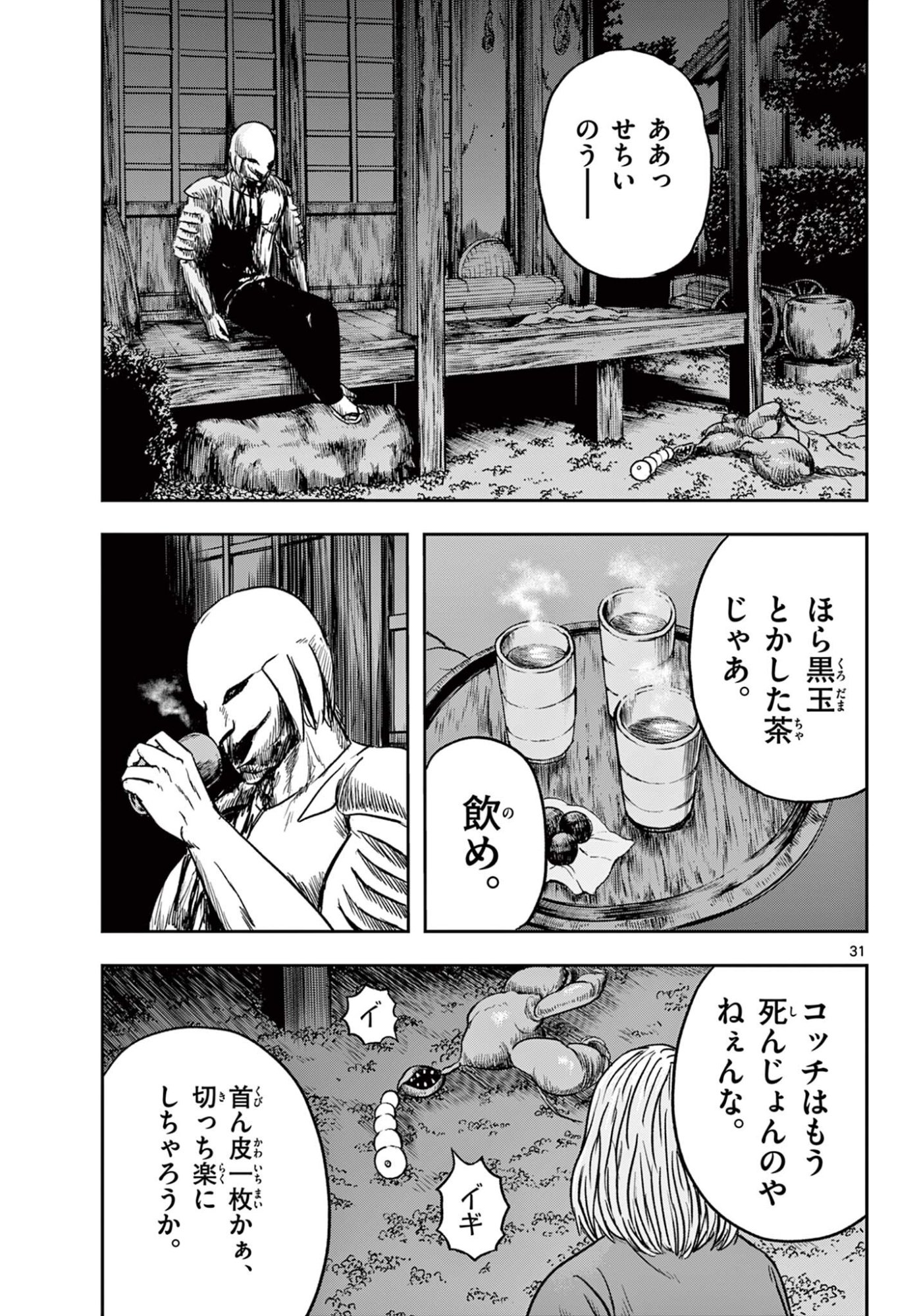 Read AKINA-CHAN KIMIGAKARU Chapter 25.2 [High Quality / Full] - Page 11 - nicomanga.net