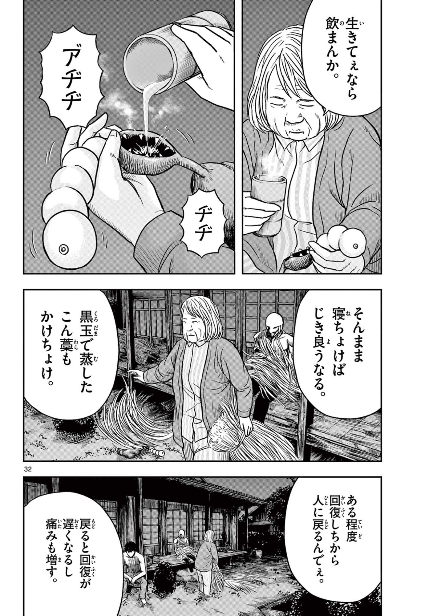 Read AKINA-CHAN KIMIGAKARU Chapter 25.2 [High Quality / Full] - Page 12 - nicomanga.net