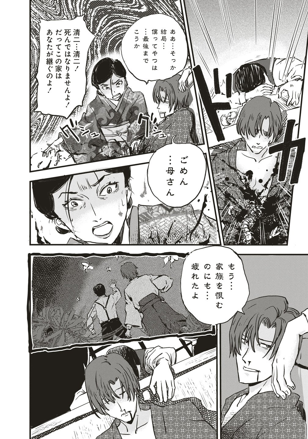 Read JYUSYOKU NO CHIGIRI Chapter 4 [High Quality / Full] - Page 13 - nicomanga.com