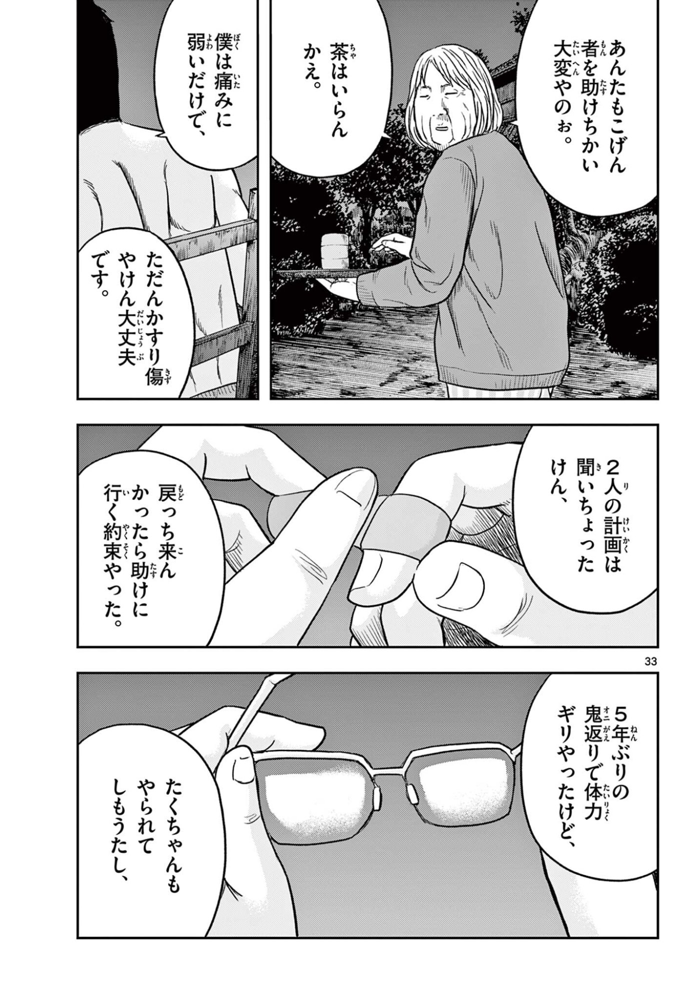 Read AKINA-CHAN KIMIGAKARU Chapter 25.2 [High Quality / Full] - Page 13 - nicomanga.net