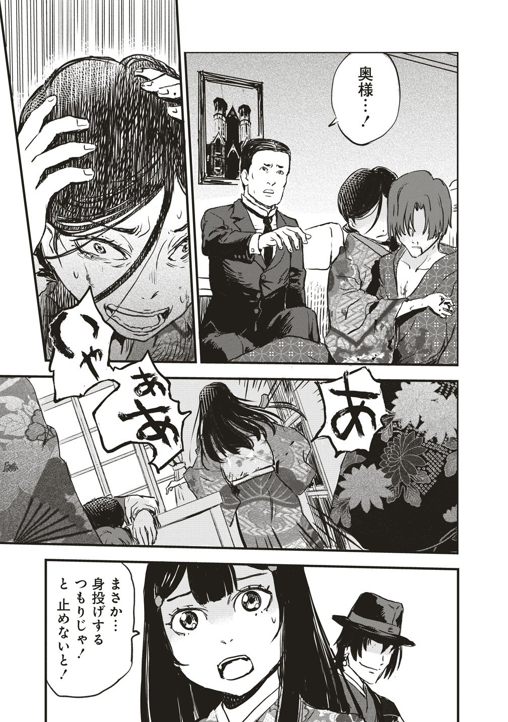 Read JYUSYOKU NO CHIGIRI Chapter 4 [High Quality / Full] - Page 14 - nicomanga.com