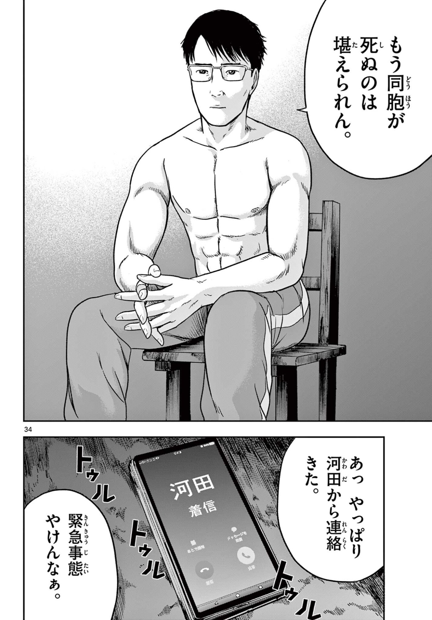 Read AKINA-CHAN KIMIGAKARU Chapter 25.2 [High Quality / Full] - Page 14 - nicomanga.net