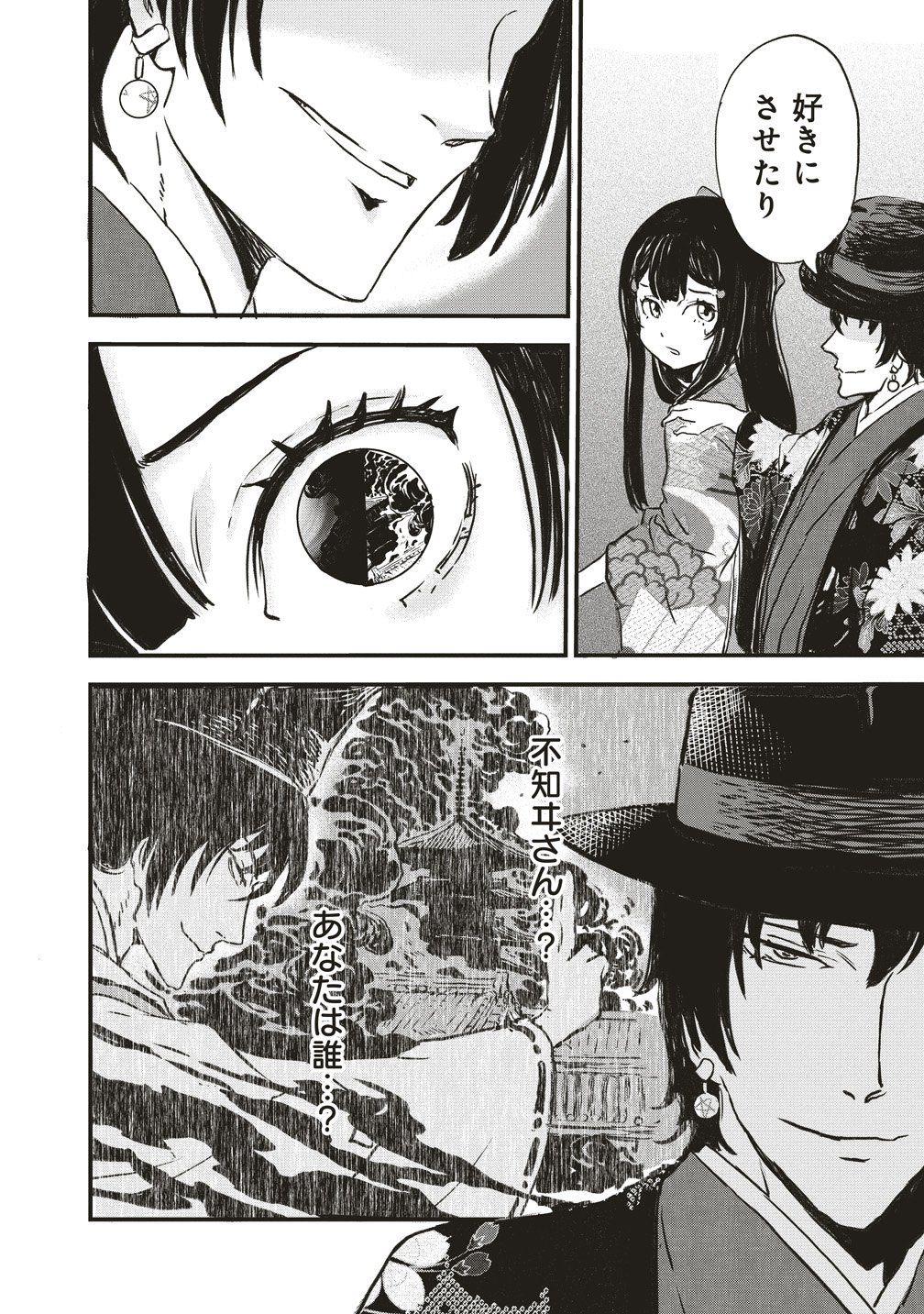 Read JYUSYOKU NO CHIGIRI Chapter 4 [High Quality / Full] - Page 15 - nicomanga.com