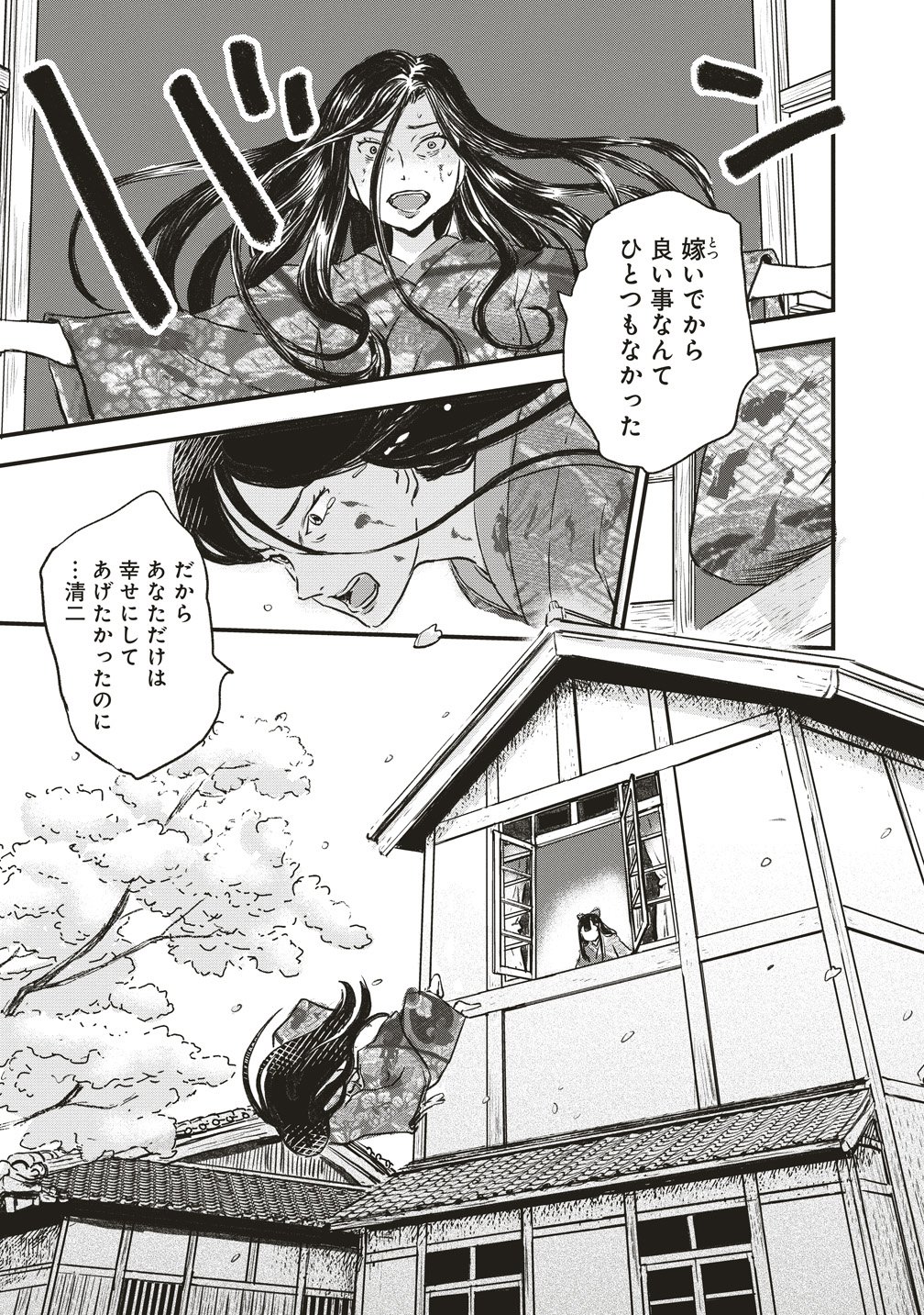 Read JYUSYOKU NO CHIGIRI Chapter 4 [High Quality / Full] - Page 16 - nicomanga.com