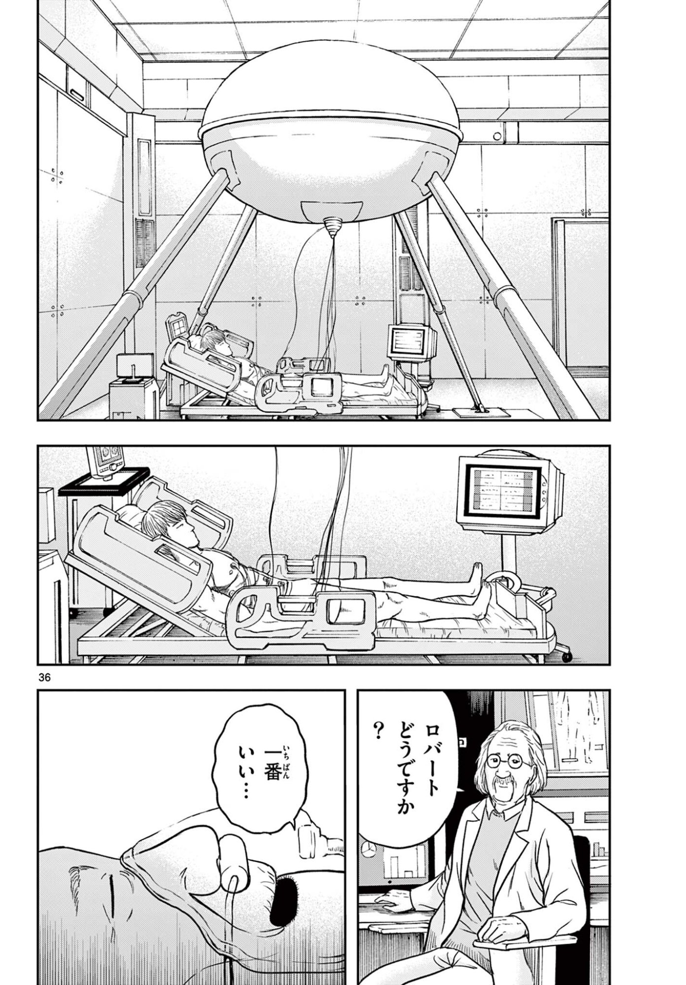 Read AKINA-CHAN KIMIGAKARU Chapter 25.2 [High Quality / Full] - Page 16 - nicomanga.net