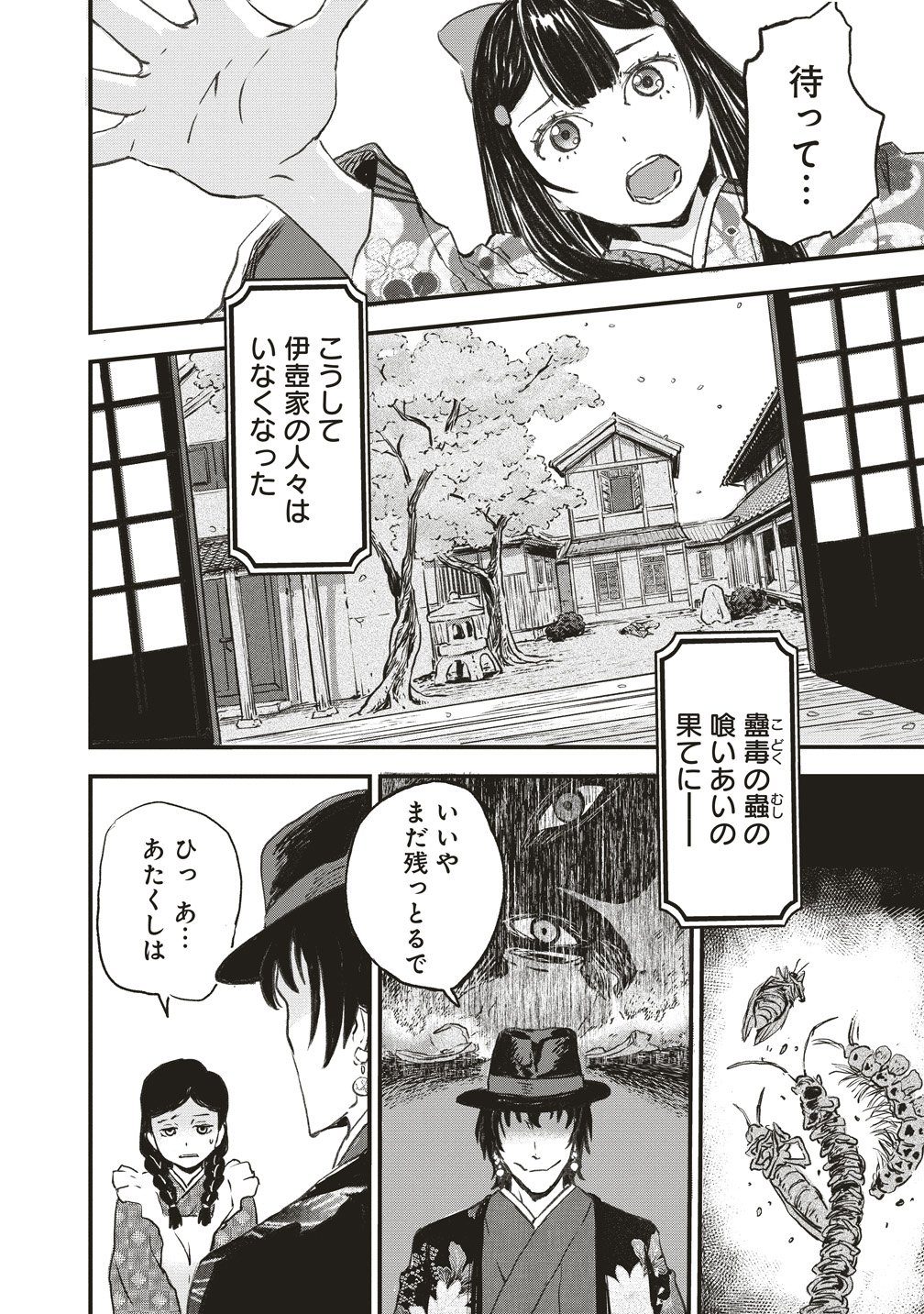 Read JYUSYOKU NO CHIGIRI Chapter 4 [High Quality / Full] - Page 17 - nicomanga.com