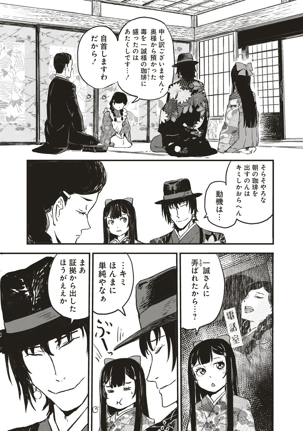 Read JYUSYOKU NO CHIGIRI Chapter 4 [High Quality / Full] - Page 18 - nicomanga.com