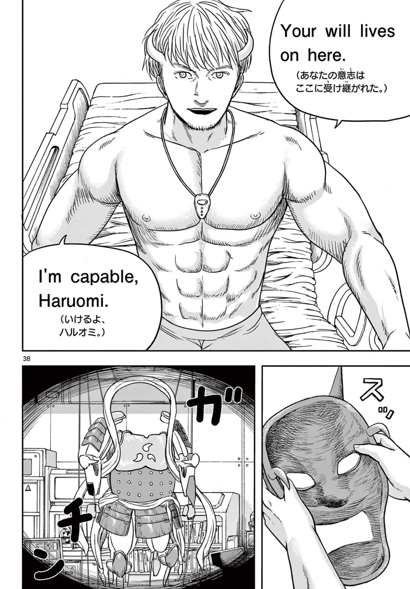 Read AKINA-CHAN KIMIGAKARU Chapter 25.2 [High Quality / Full] - Page 18 - nicomanga.net