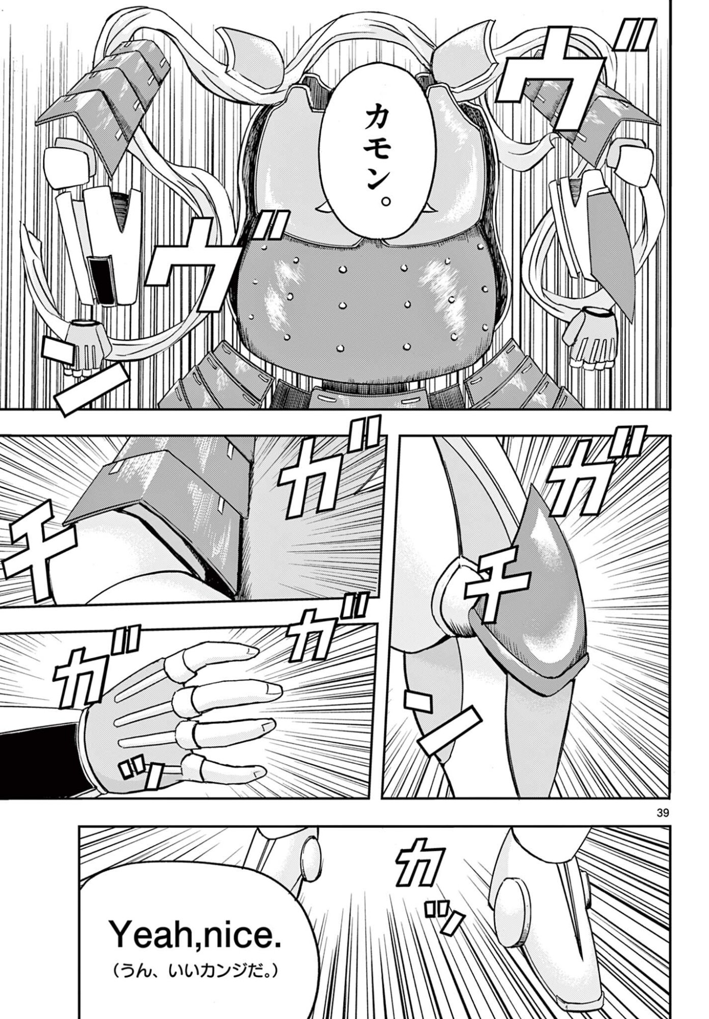 Read AKINA-CHAN KIMIGAKARU Chapter 25.2 [High Quality / Full] - Page 19 - nicomanga.net