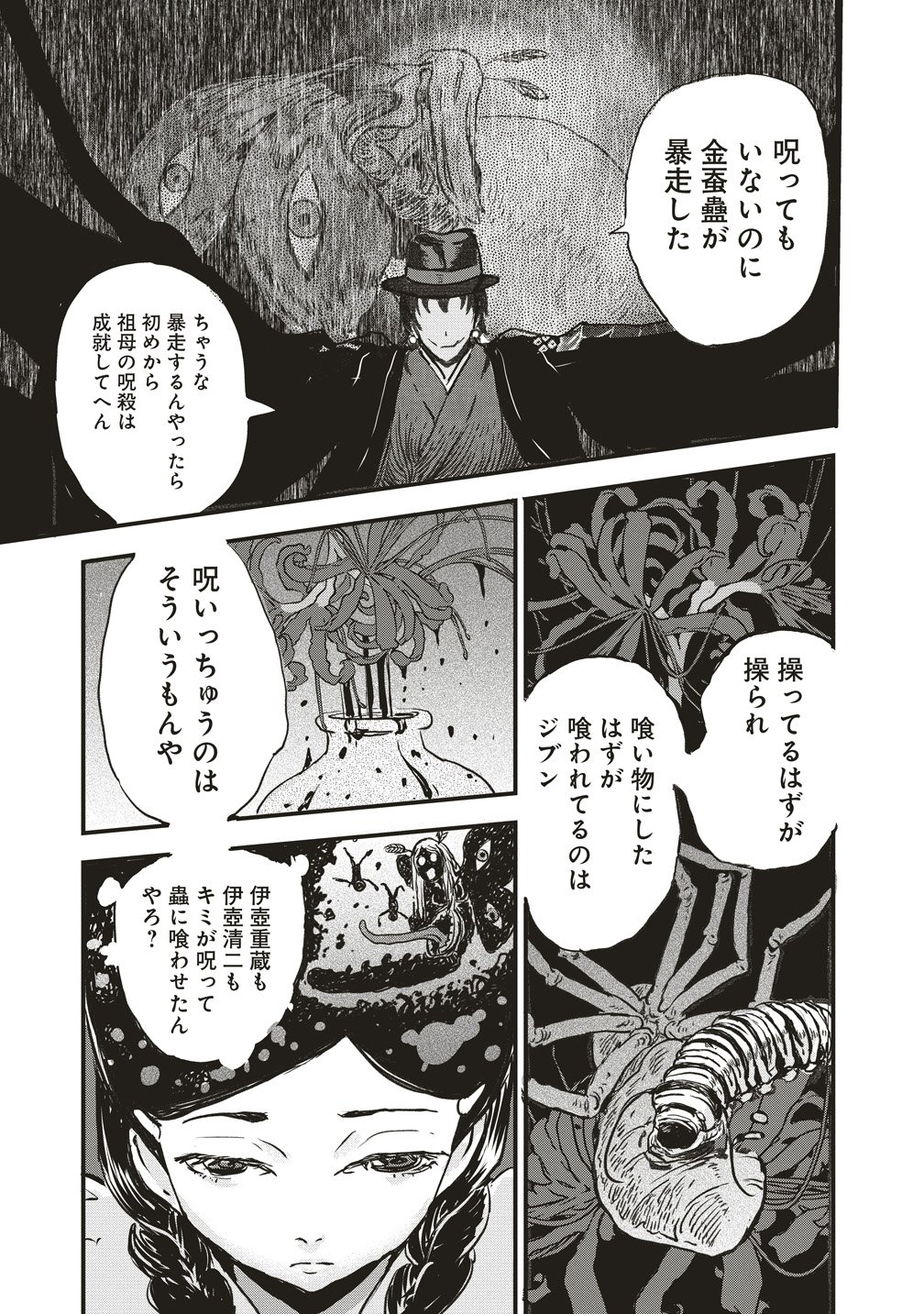 Read JYUSYOKU NO CHIGIRI Chapter 4 [High Quality / Full] - Page 22 - nicomanga.com