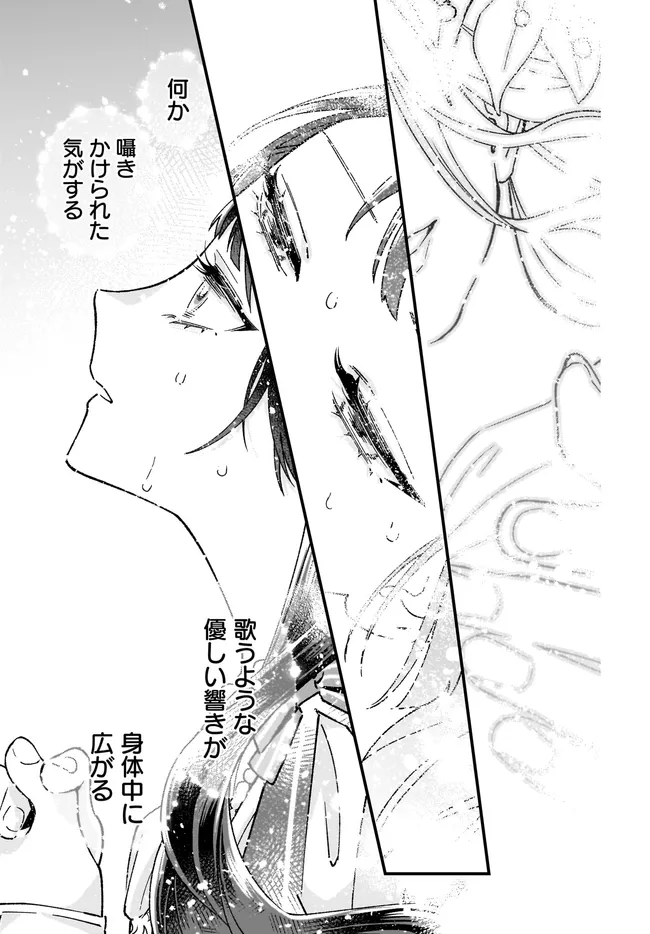 Read ISEKAI TENI SHITAKEDO, OURITSU GAKUIN DE JIMUIN YATTEMASU Chapter 13.2 [High Quality / Full] - Page 1 - nicomanga.net