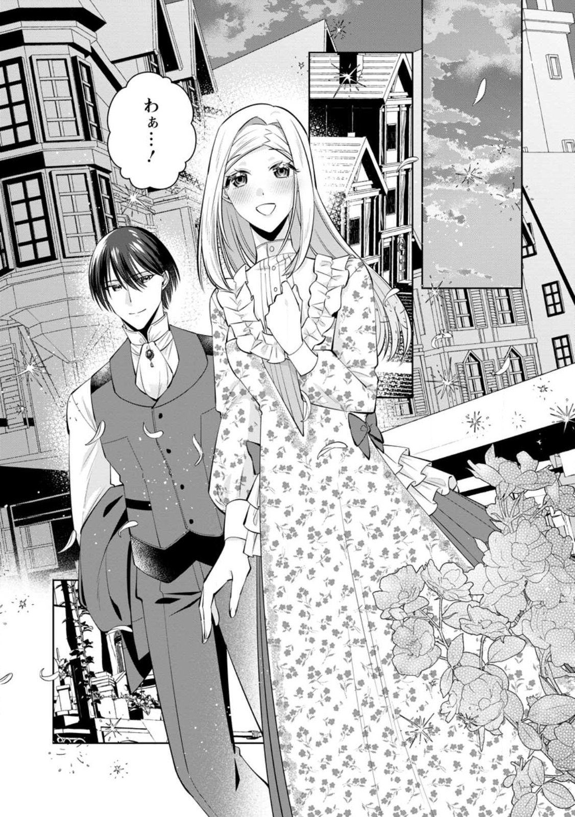 Read POJI-TEIBU REIJOU FURŌRA NO SHIAWASE NA KEIYAKU KEKKON Chapter 24.1 [High Quality / Full] - Page 1 - nicomanga.net