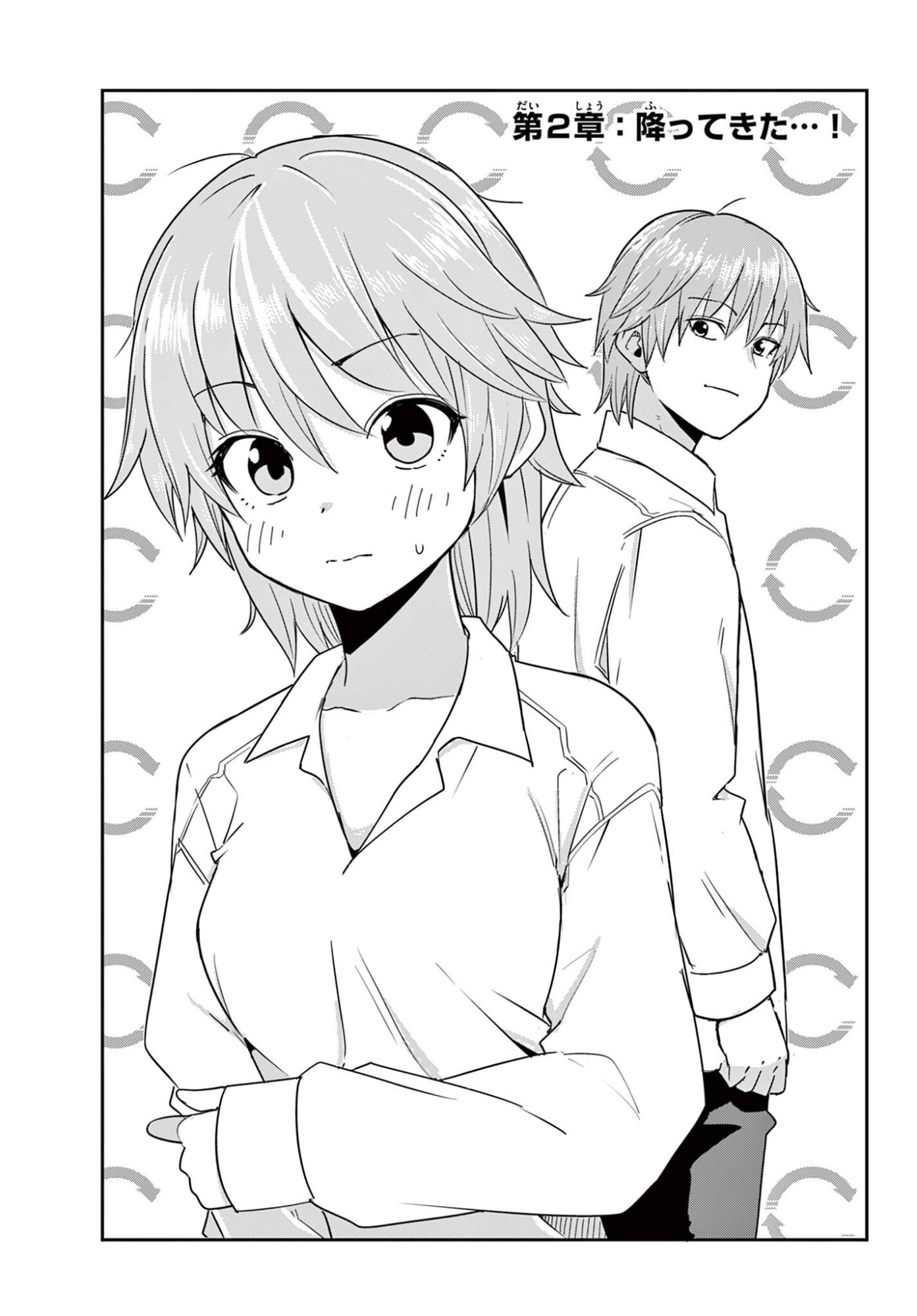 Itsuka Sora kara Chapter 2 page 1 - nihonkuni.com