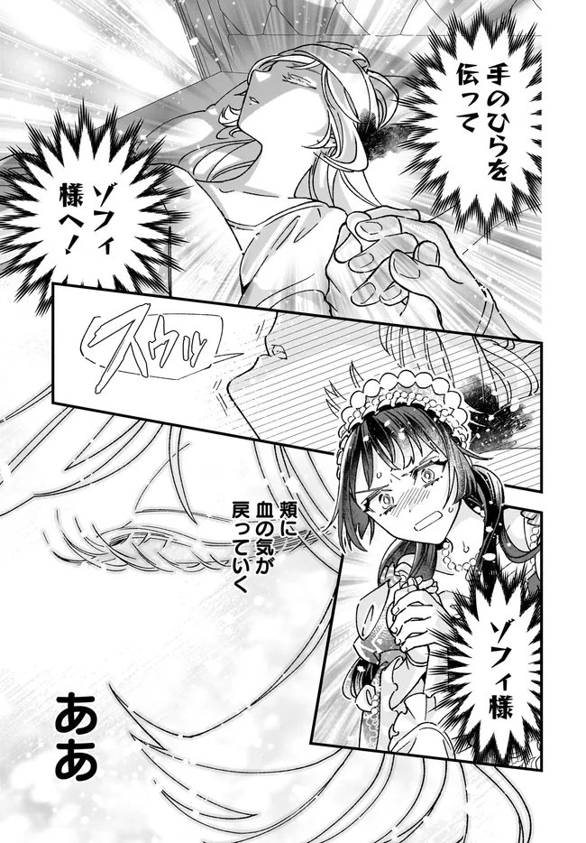 Read ISEKAI TENI SHITAKEDO, OURITSU GAKUIN DE JIMUIN YATTEMASU Chapter 13.2 [High Quality / Full] - Page 3 - nicomanga.net