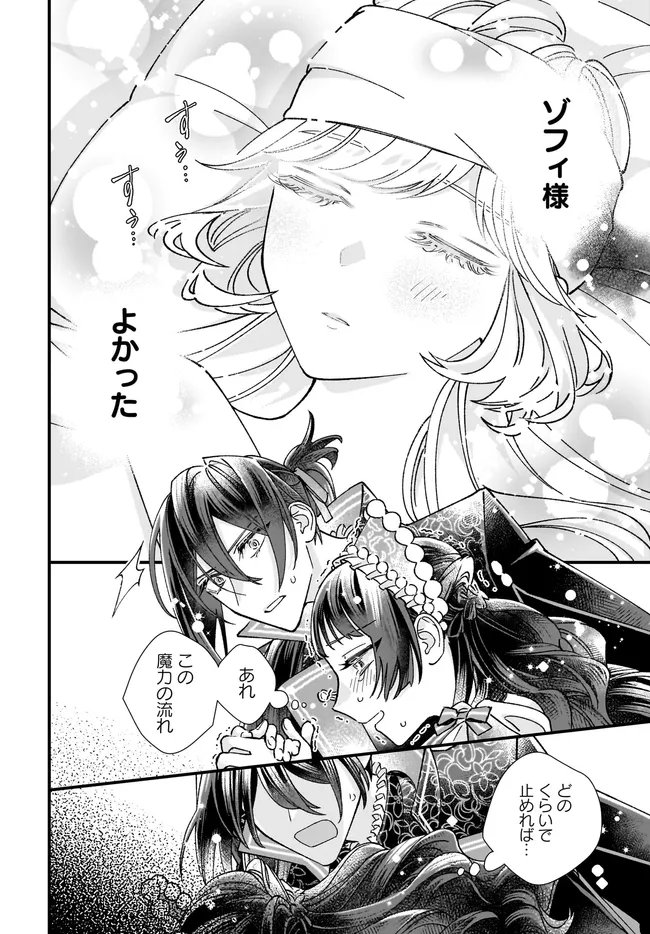 Read ISEKAI TENI SHITAKEDO, OURITSU GAKUIN DE JIMUIN YATTEMASU Chapter 13.2 [High Quality / Full] - Page 4 - nicomanga.net