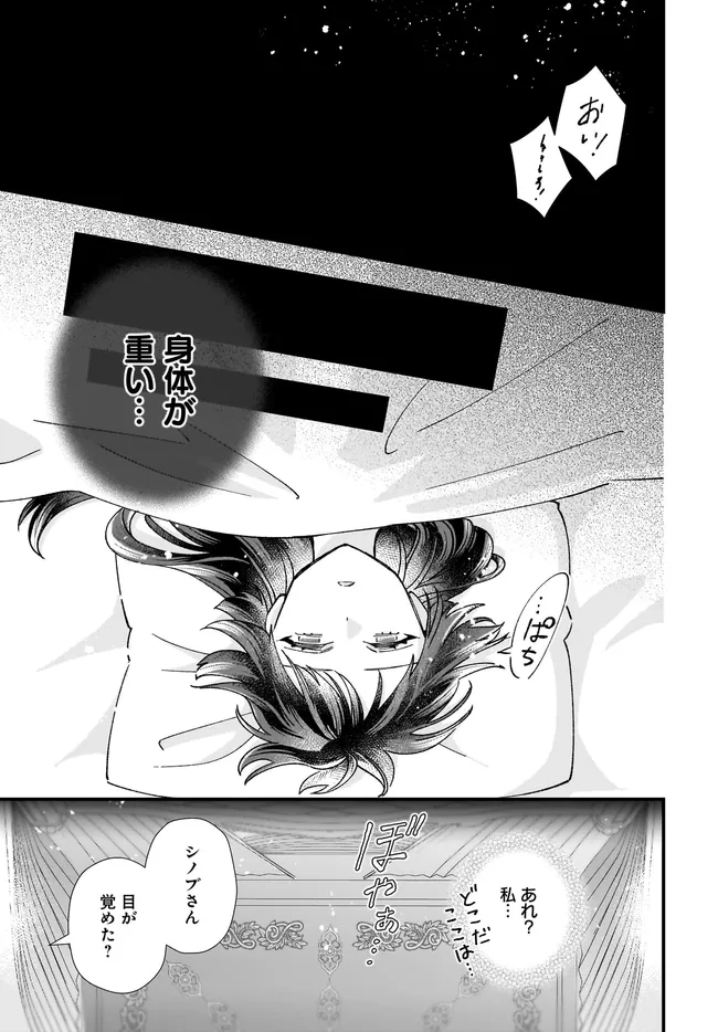 Read ISEKAI TENI SHITAKEDO, OURITSU GAKUIN DE JIMUIN YATTEMASU Chapter 13.2 [High Quality / Full] - Page 5 - nicomanga.net