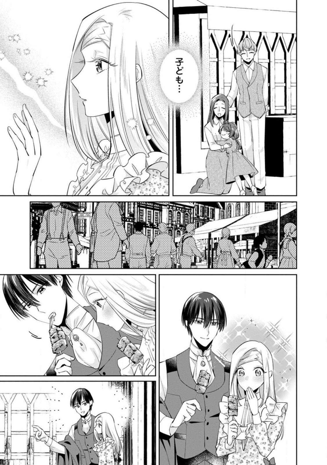 Read POJI-TEIBU REIJOU FURŌRA NO SHIAWASE NA KEIYAKU KEKKON Chapter 24.1 [High Quality / Full] - Page 5 - nicomanga.net