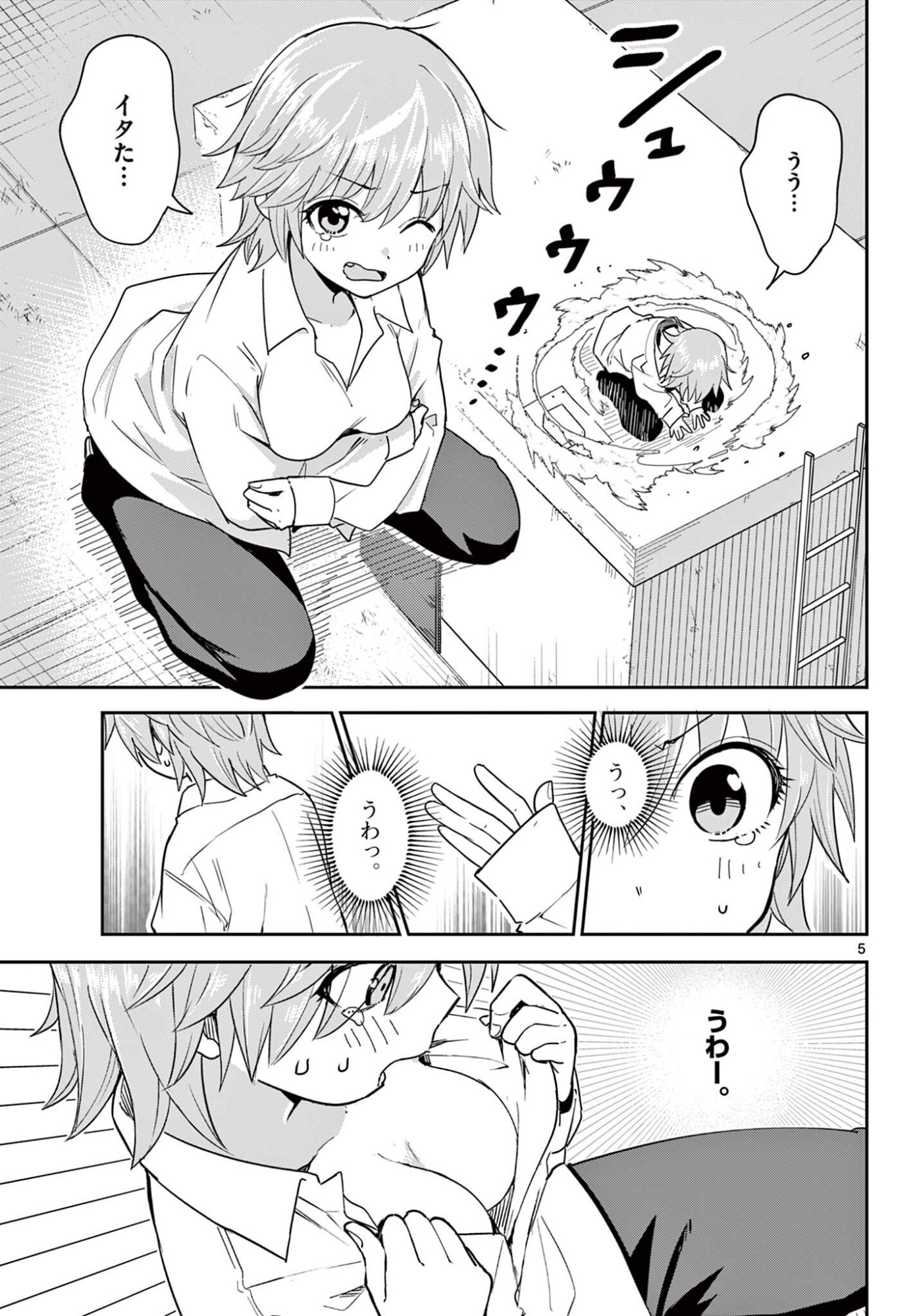 Itsuka Sora kara Chapter 2 page 5 - nihonkuni.com