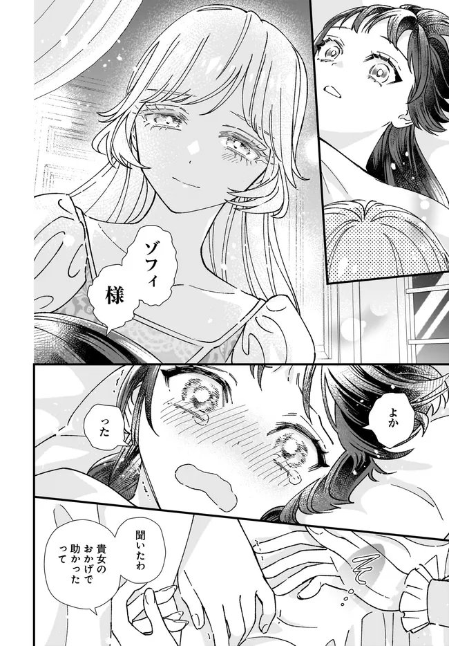 Read ISEKAI TENI SHITAKEDO, OURITSU GAKUIN DE JIMUIN YATTEMASU Chapter 13.2 [High Quality / Full] - Page 6 - nicomanga.net