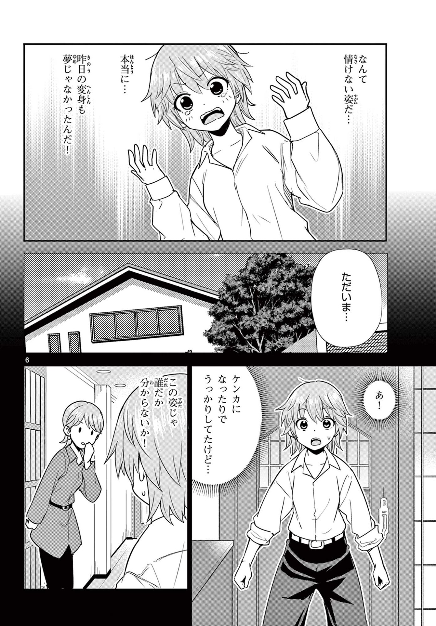 Itsuka Sora kara Chapter 2 page 6 - nihonkuni.com