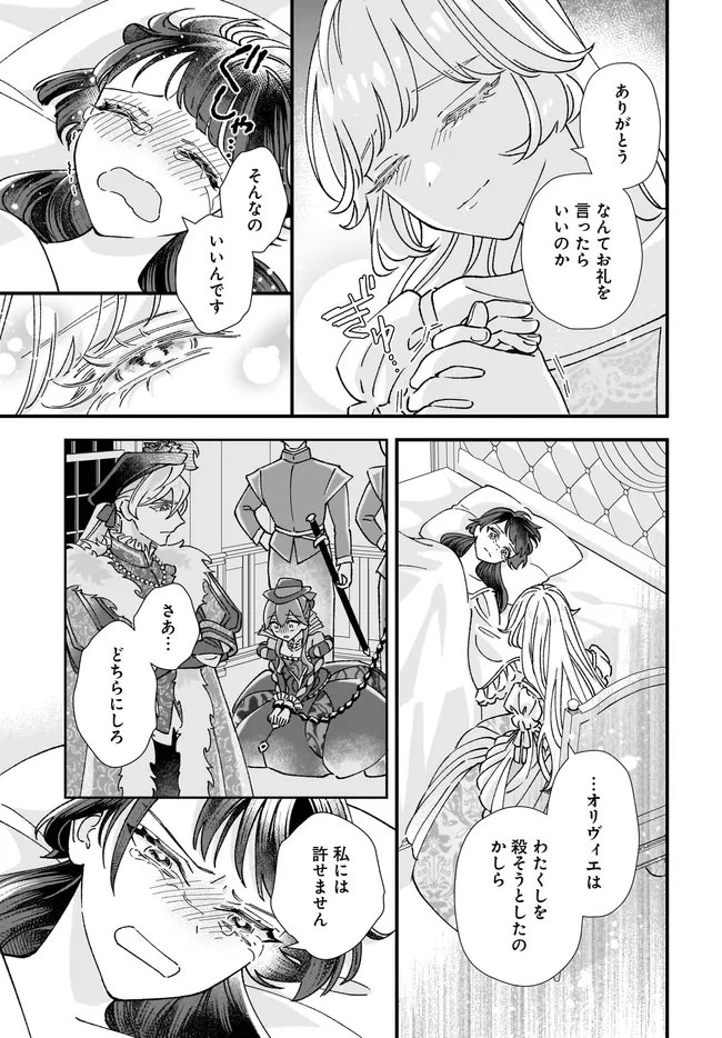 Read ISEKAI TENI SHITAKEDO, OURITSU GAKUIN DE JIMUIN YATTEMASU Chapter 13.2 [High Quality / Full] - Page 7 - nicomanga.net