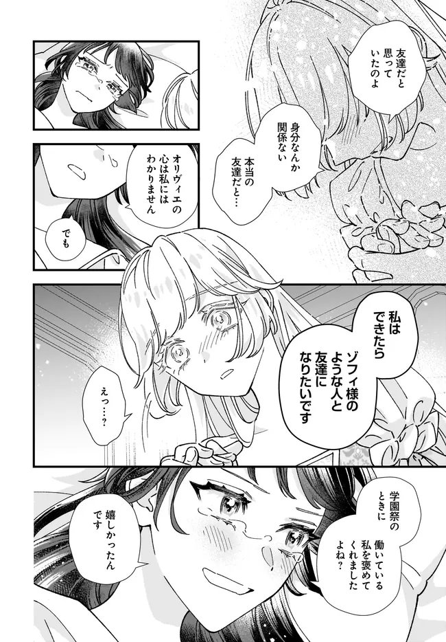 Read ISEKAI TENI SHITAKEDO, OURITSU GAKUIN DE JIMUIN YATTEMASU Chapter 13.2 [High Quality / Full] - Page 8 - nicomanga.net