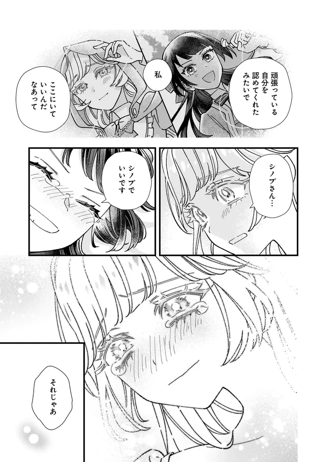 Read ISEKAI TENI SHITAKEDO, OURITSU GAKUIN DE JIMUIN YATTEMASU Chapter 13.2 [High Quality / Full] - Page 9 - nicomanga.net