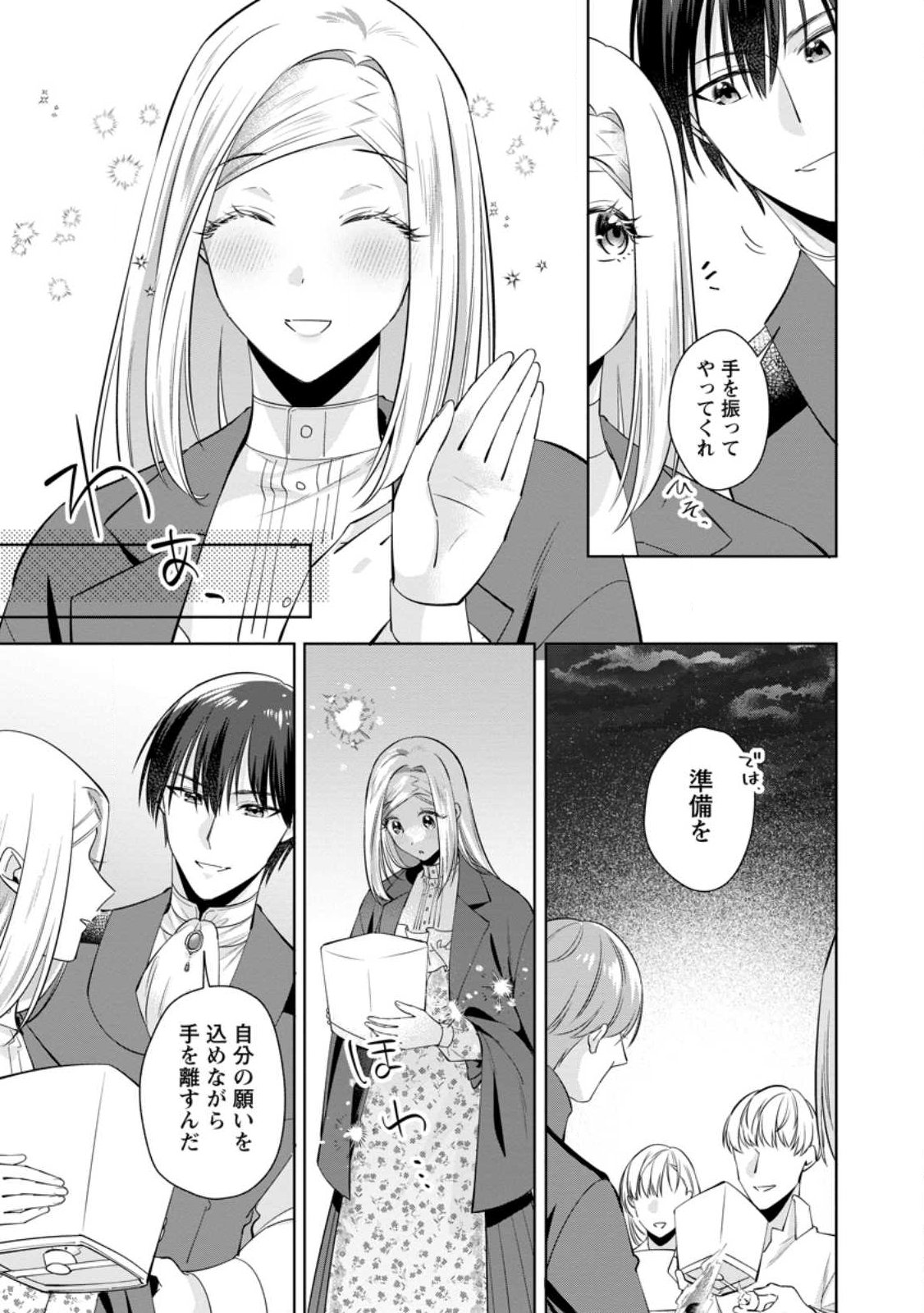 Read POJI-TEIBU REIJOU FURŌRA NO SHIAWASE NA KEIYAKU KEKKON Chapter 24.1 [High Quality / Full] - Page 9 - nicomanga.net
