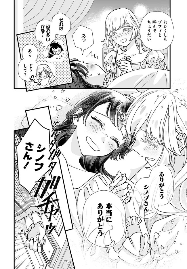 Read ISEKAI TENI SHITAKEDO, OURITSU GAKUIN DE JIMUIN YATTEMASU Chapter 13.2 [High Quality / Full] - Page 10 - nicomanga.net