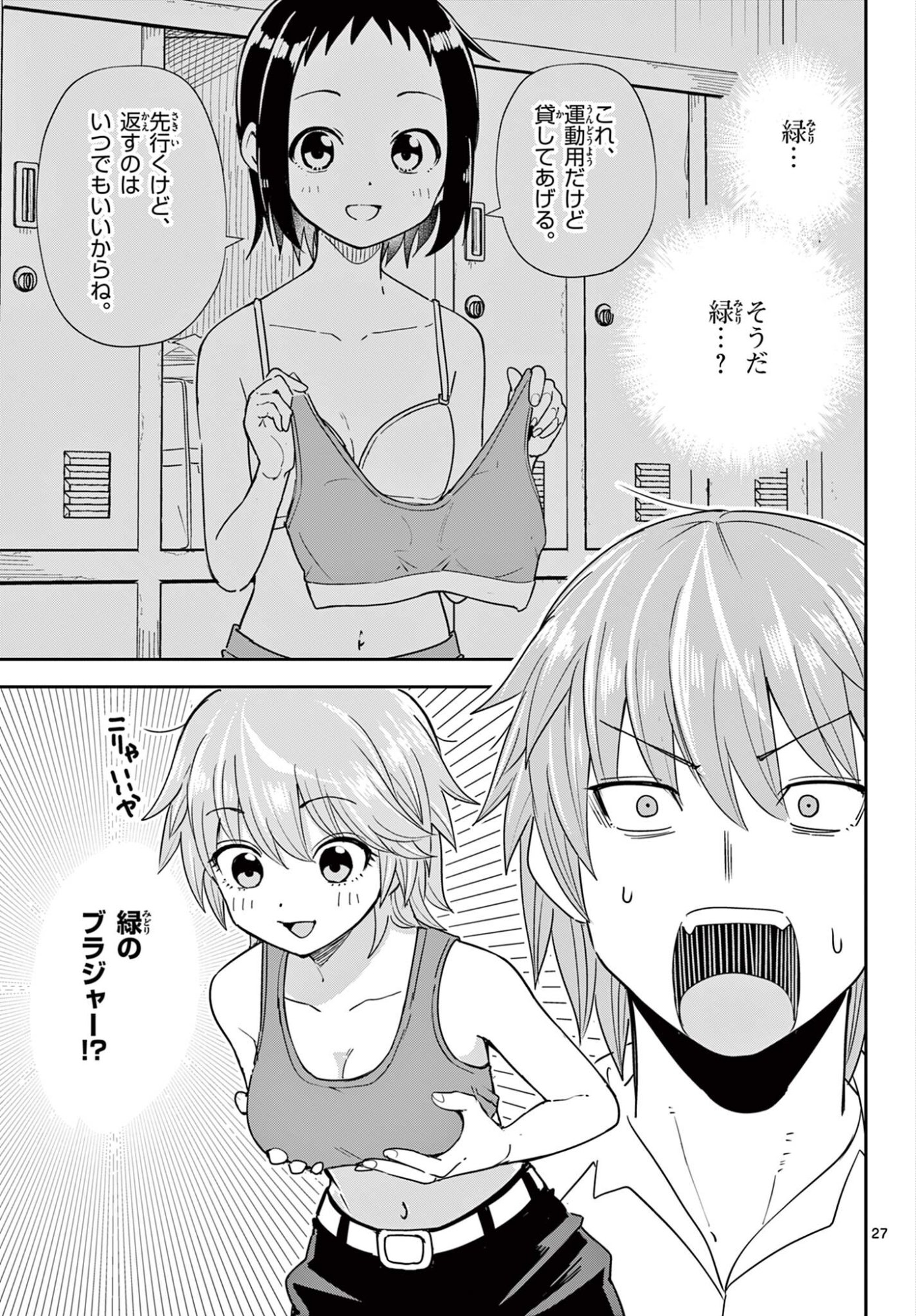 Itsuka Sora kara Chapter 2 page 27 - nihonkuni.com