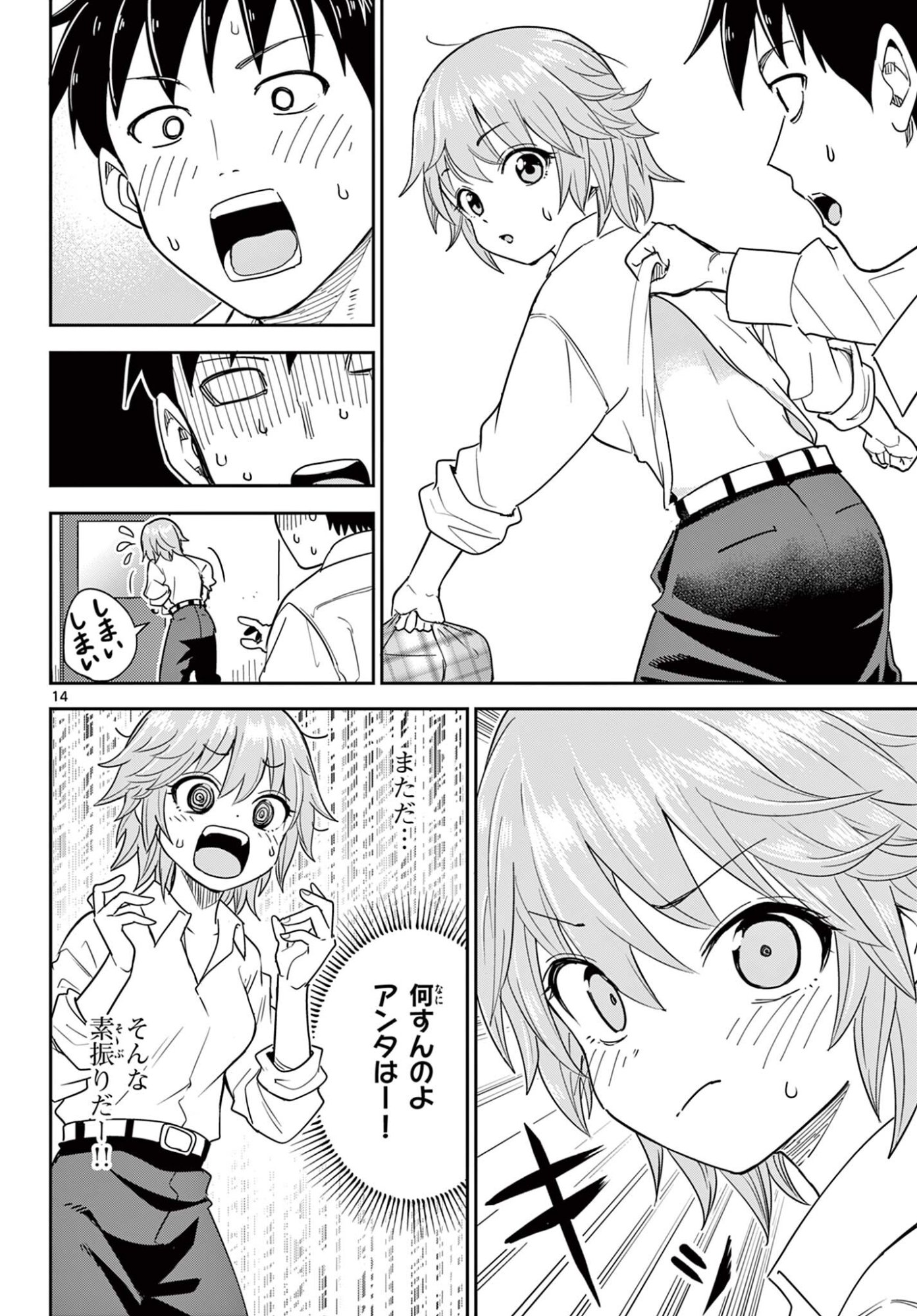 Itsuka Sora kara Chapter 2 page 14 - nihonkuni.com