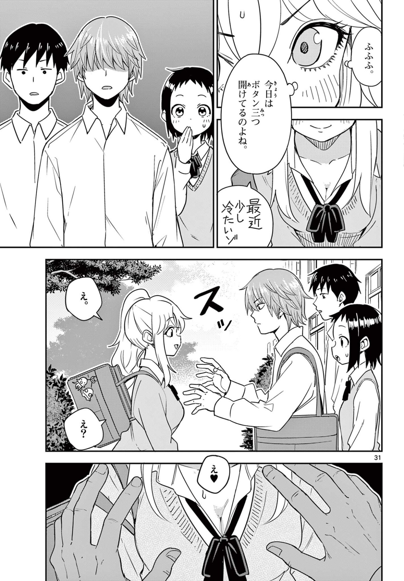 Itsuka Sora kara Chapter 2 page 31 - nihonkuni.com