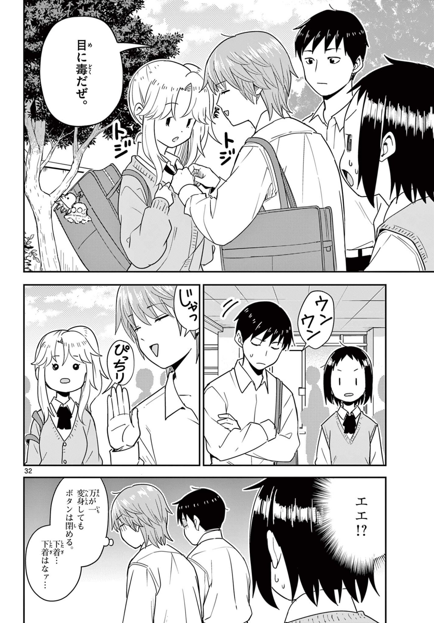 Itsuka Sora kara Chapter 2 page 32 - nihonkuni.com