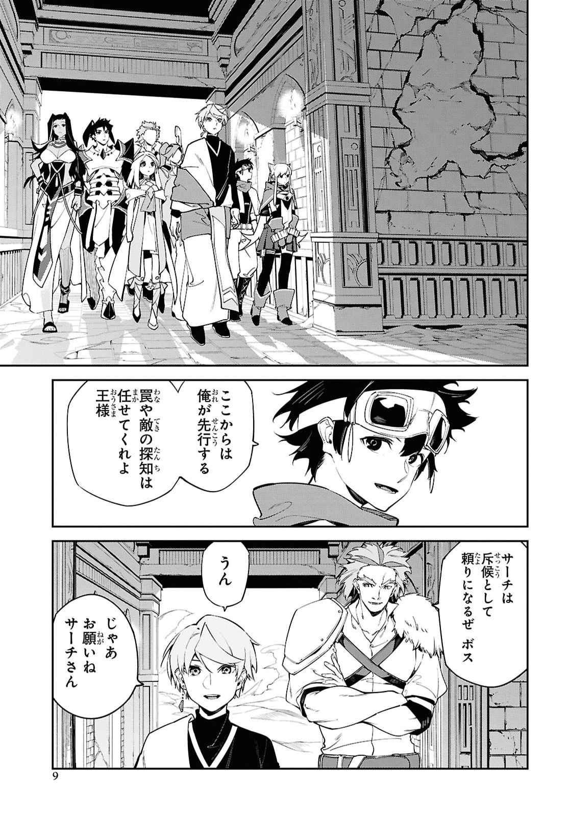 SUNA MAHOU DE SUNA NO OUKOKU WO TSUKUROU - SABAKU NI TSUIHOUSARETA KARA GANBATTE SOKOKU IJOU NO KOKKA WO TATETE MITA Chap 18 - Pic 4