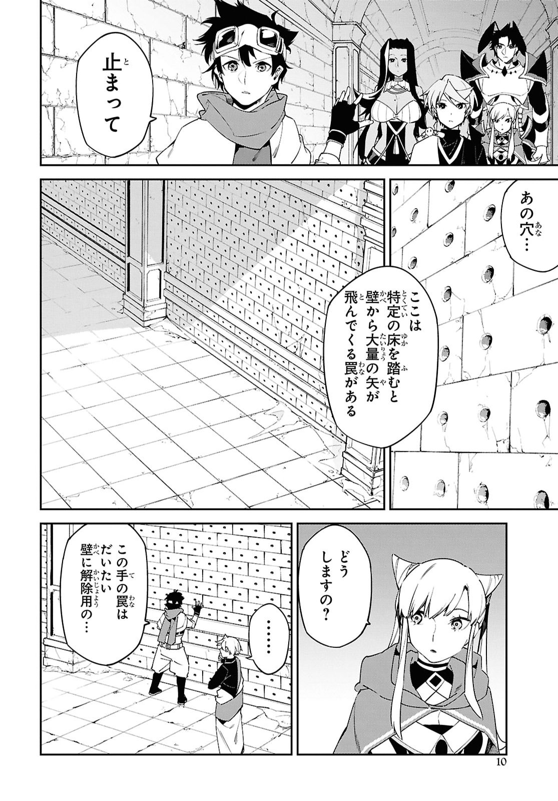 SUNA MAHOU DE SUNA NO OUKOKU WO TSUKUROU - SABAKU NI TSUIHOUSARETA KARA GANBATTE SOKOKU IJOU NO KOKKA WO TATETE MITA Chap 18 - Pic 5