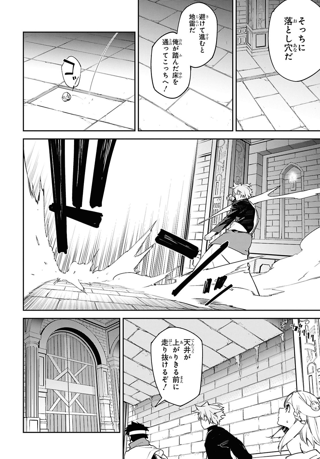 SUNA MAHOU DE SUNA NO OUKOKU WO TSUKUROU - SABAKU NI TSUIHOUSARETA KARA GANBATTE SOKOKU IJOU NO KOKKA WO TATETE MITA Chap 18 - Pic 7