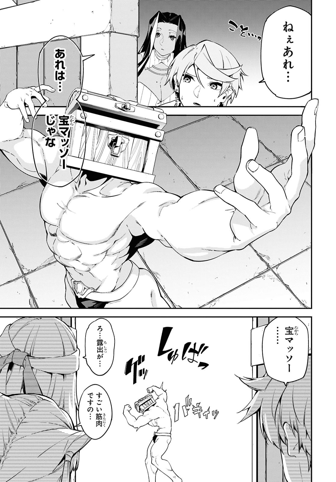 SUNA MAHOU DE SUNA NO OUKOKU WO TSUKUROU - SABAKU NI TSUIHOUSARETA KARA GANBATTE SOKOKU IJOU NO KOKKA WO TATETE MITA Chap 18 - Pic 8