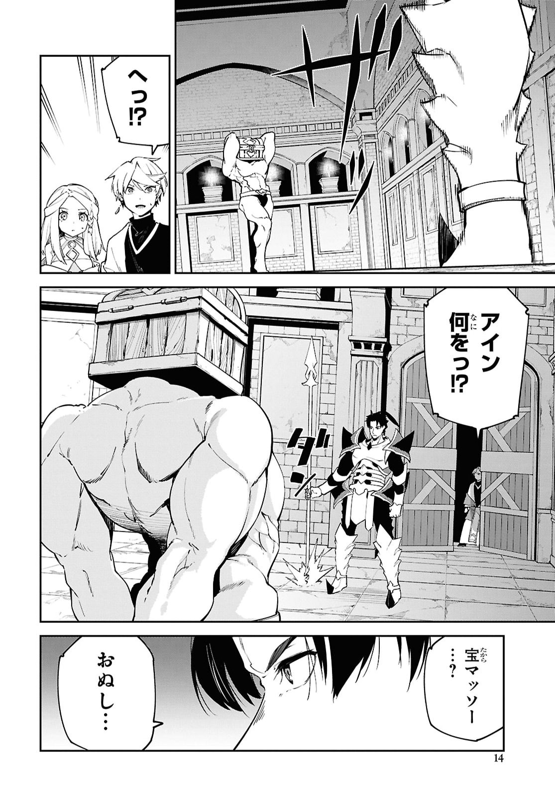 SUNA MAHOU DE SUNA NO OUKOKU WO TSUKUROU - SABAKU NI TSUIHOUSARETA KARA GANBATTE SOKOKU IJOU NO KOKKA WO TATETE MITA Chap 18 - Pic 9