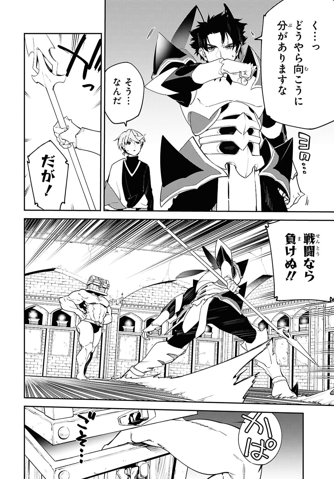 SUNA MAHOU DE SUNA NO OUKOKU WO TSUKUROU - SABAKU NI TSUIHOUSARETA KARA GANBATTE SOKOKU IJOU NO KOKKA WO TATETE MITA Chap 18 - Pic 11