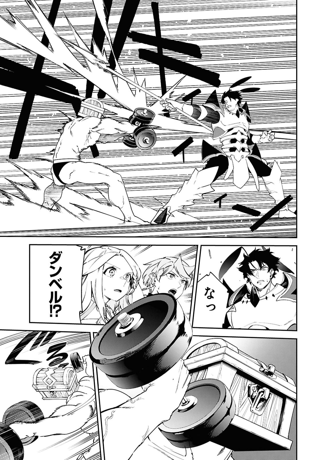 SUNA MAHOU DE SUNA NO OUKOKU WO TSUKUROU - SABAKU NI TSUIHOUSARETA KARA GANBATTE SOKOKU IJOU NO KOKKA WO TATETE MITA Chap 18 - Pic 12