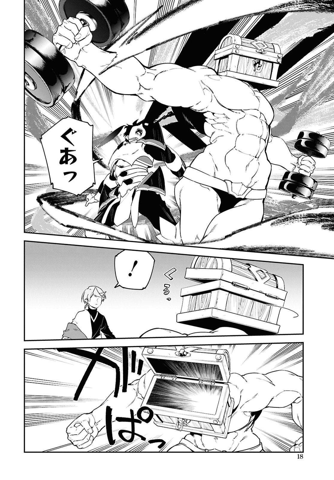 SUNA MAHOU DE SUNA NO OUKOKU WO TSUKUROU - SABAKU NI TSUIHOUSARETA KARA GANBATTE SOKOKU IJOU NO KOKKA WO TATETE MITA Chap 18 - Pic 13