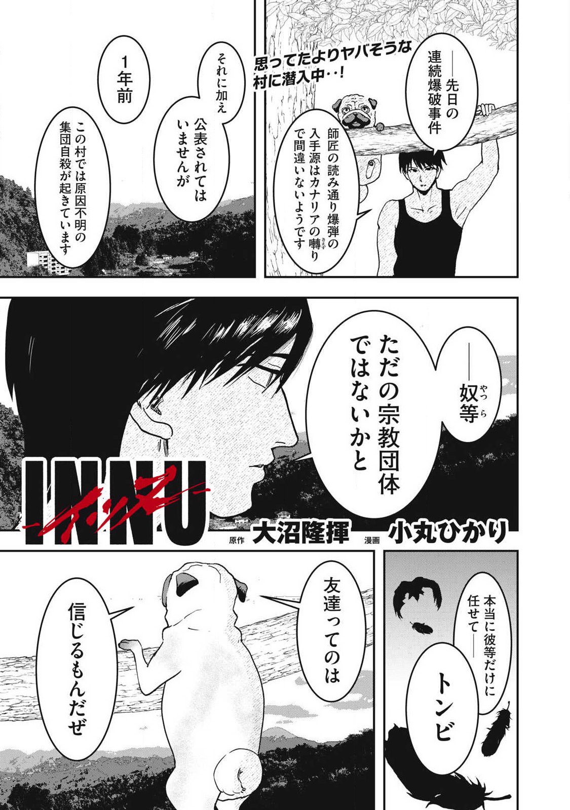 INNU Chapter 61 page 1 - nihonkuni.com