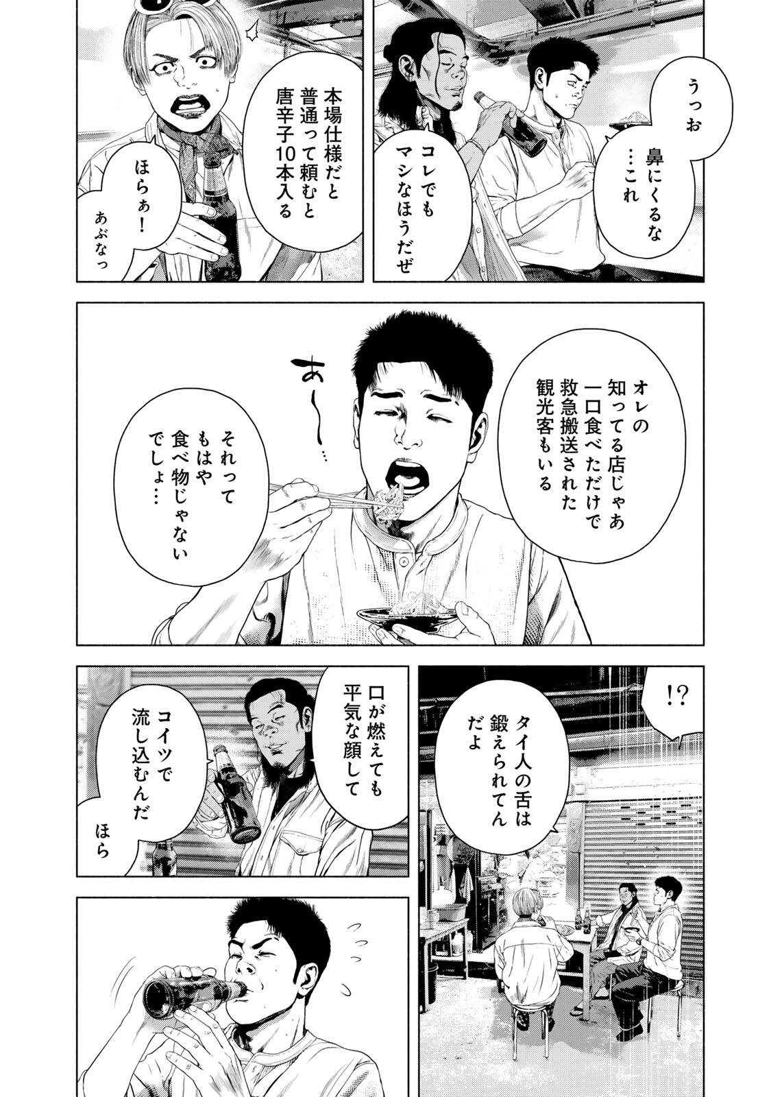 FURITSUMORE KODOKU NA SHI YO Chapter 81.2 page 2 - nihonkuni.com